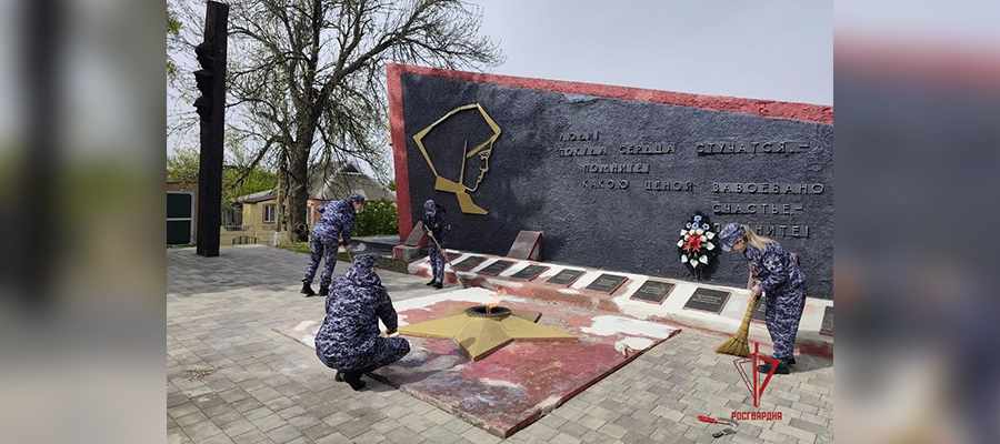 В преддверии Дня Победы сотрудники Росгвардии в ДНР благоустраивают мемориалы героям Великой Отечественной войн