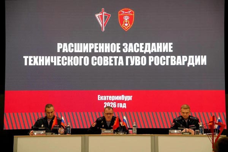 В Екатеринбурге завершился технический совет ГУВО Россгвардии (видео)